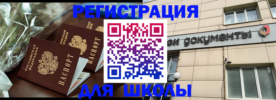 прописка в квартире в Ханты-Мансийске