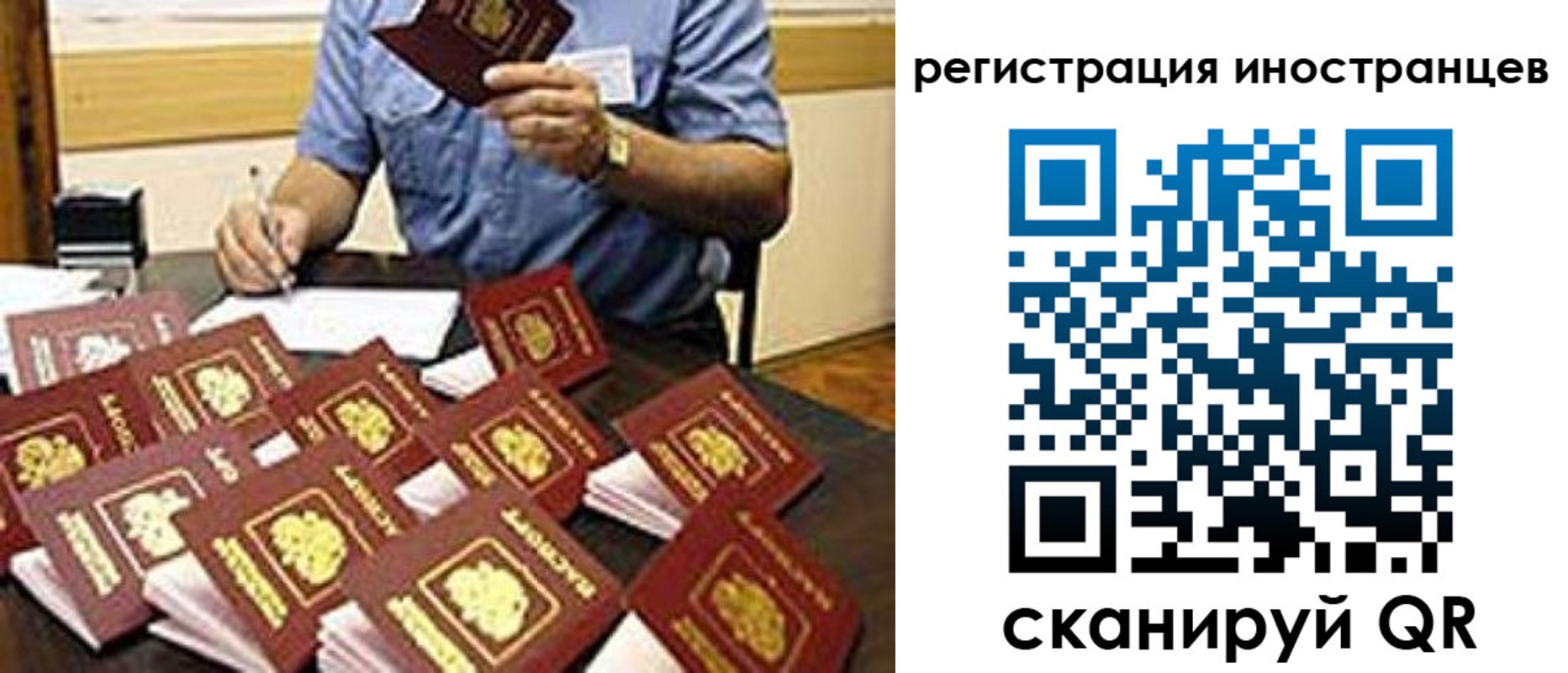 прописка ребенка в Ханты-Мансийске