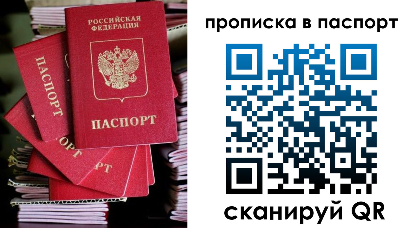 прописка 2025 в Ханты-Мансийске