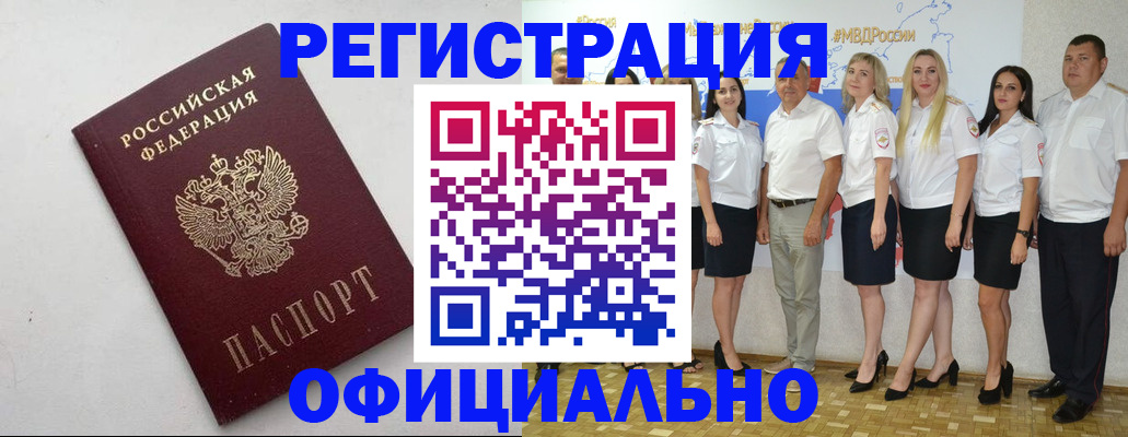 временная регистрация купить в Ханты-Мансийске