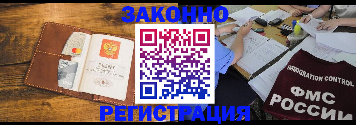 прописка для школы в Ханты-Мансийске