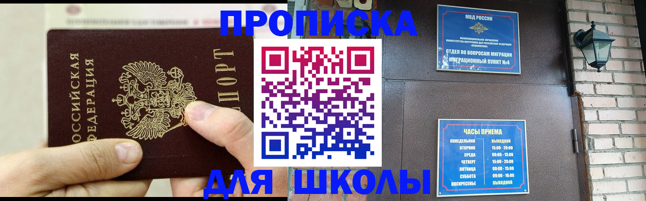 прописка в квартире в Ханты-Мансийске