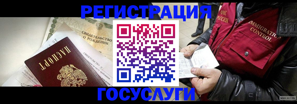 временная регистрация недорого в Ханты-Мансийске